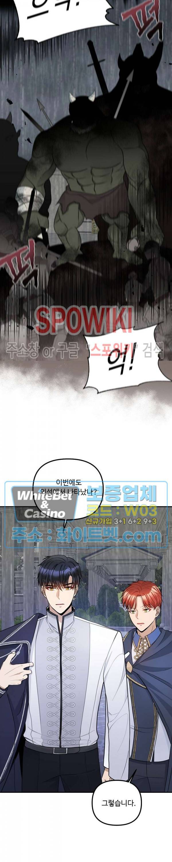 황제의 가면 37화 3