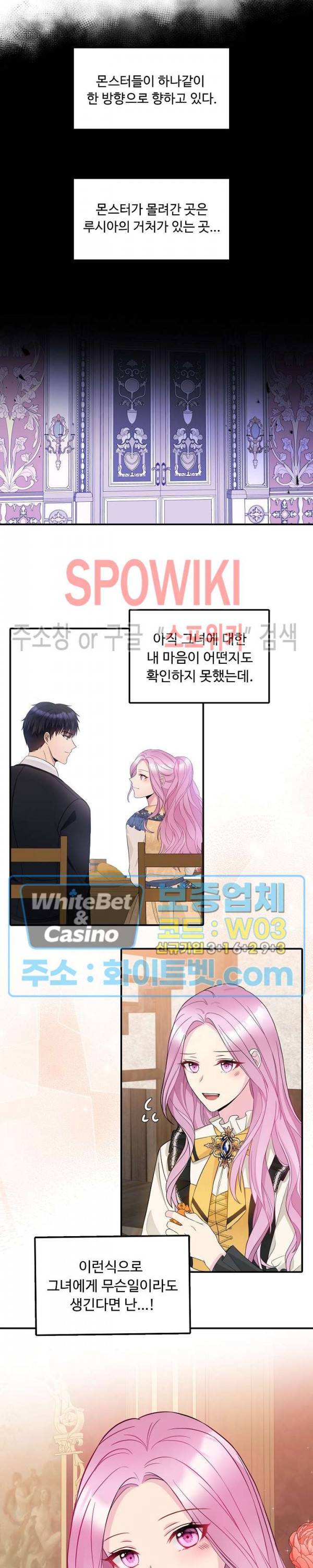 황제의 가면 37화 5