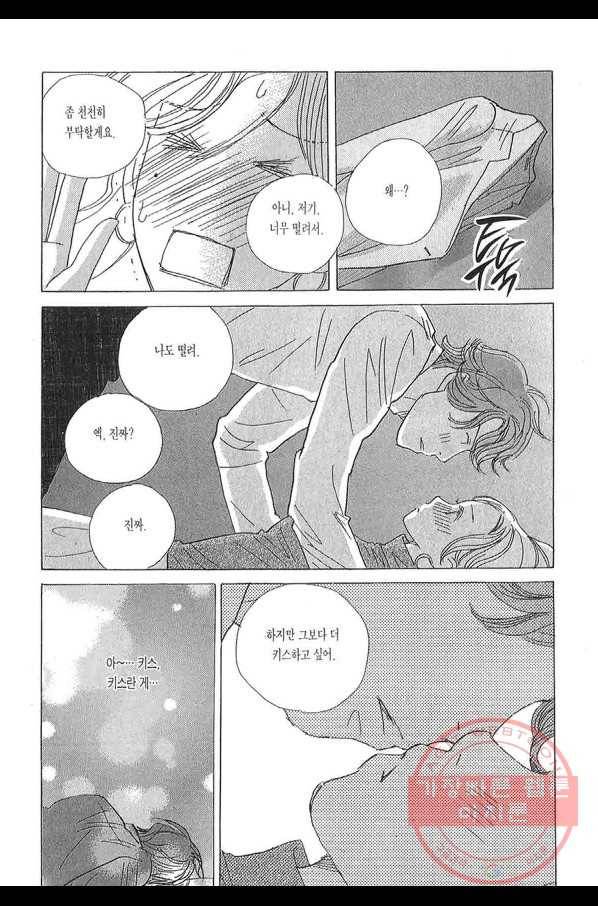 클로버 트레플 그의 방과 첫날밤 2 2