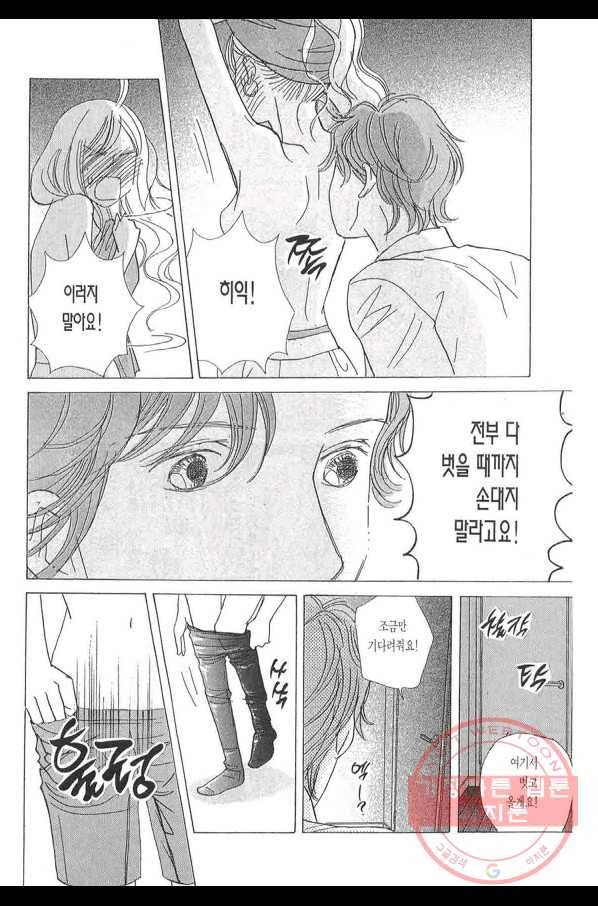 클로버 트레플 그의 방과 첫날밤 2 4