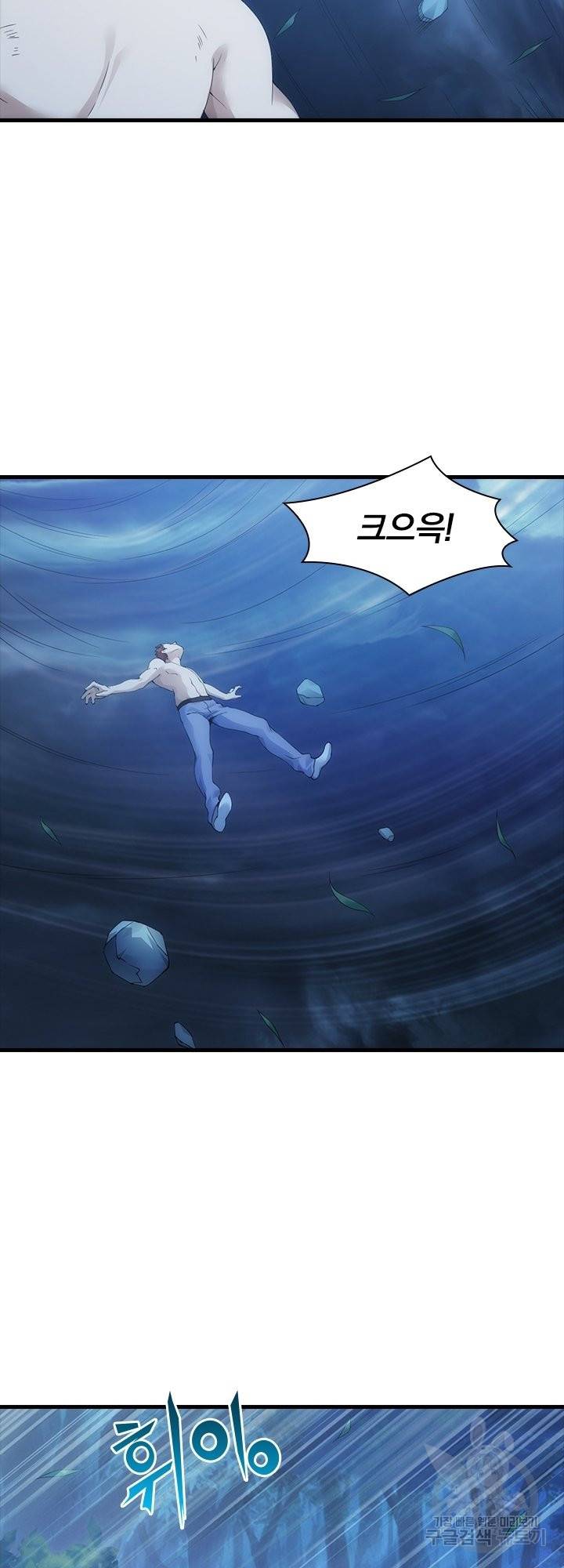 열혈전사의 부활 - 헌터학원 160화 3