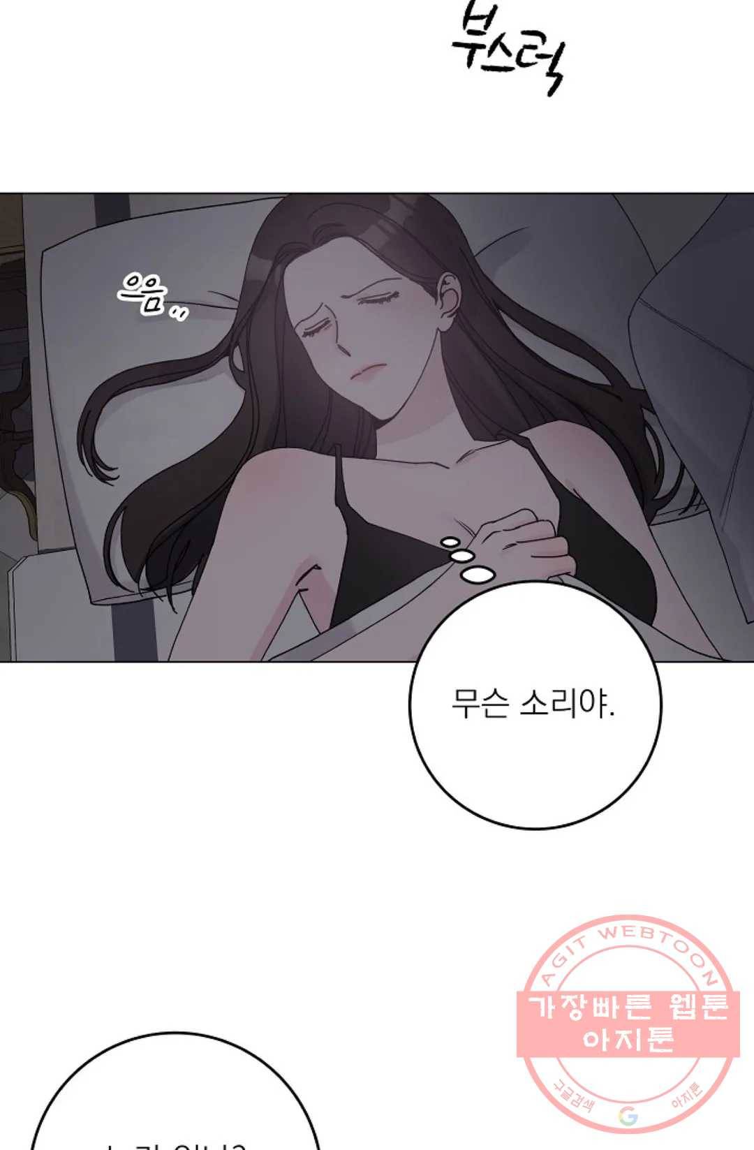 아는 만큼 느끼는 12화 2