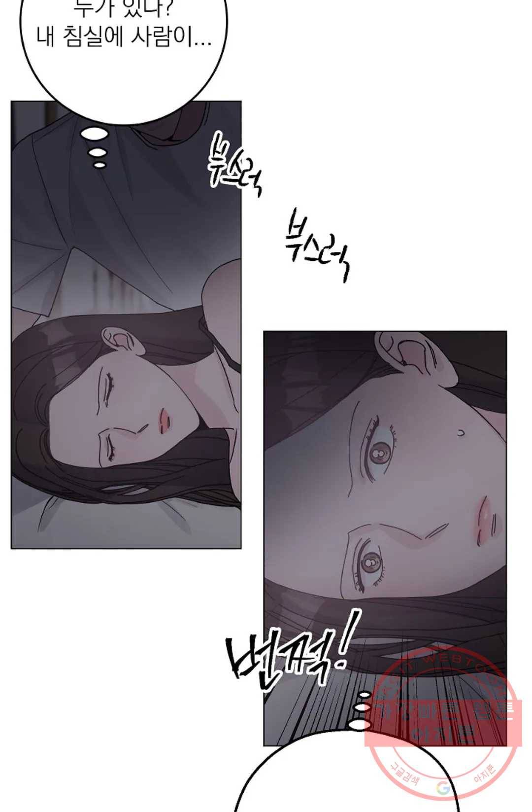 아는 만큼 느끼는 12화 3
