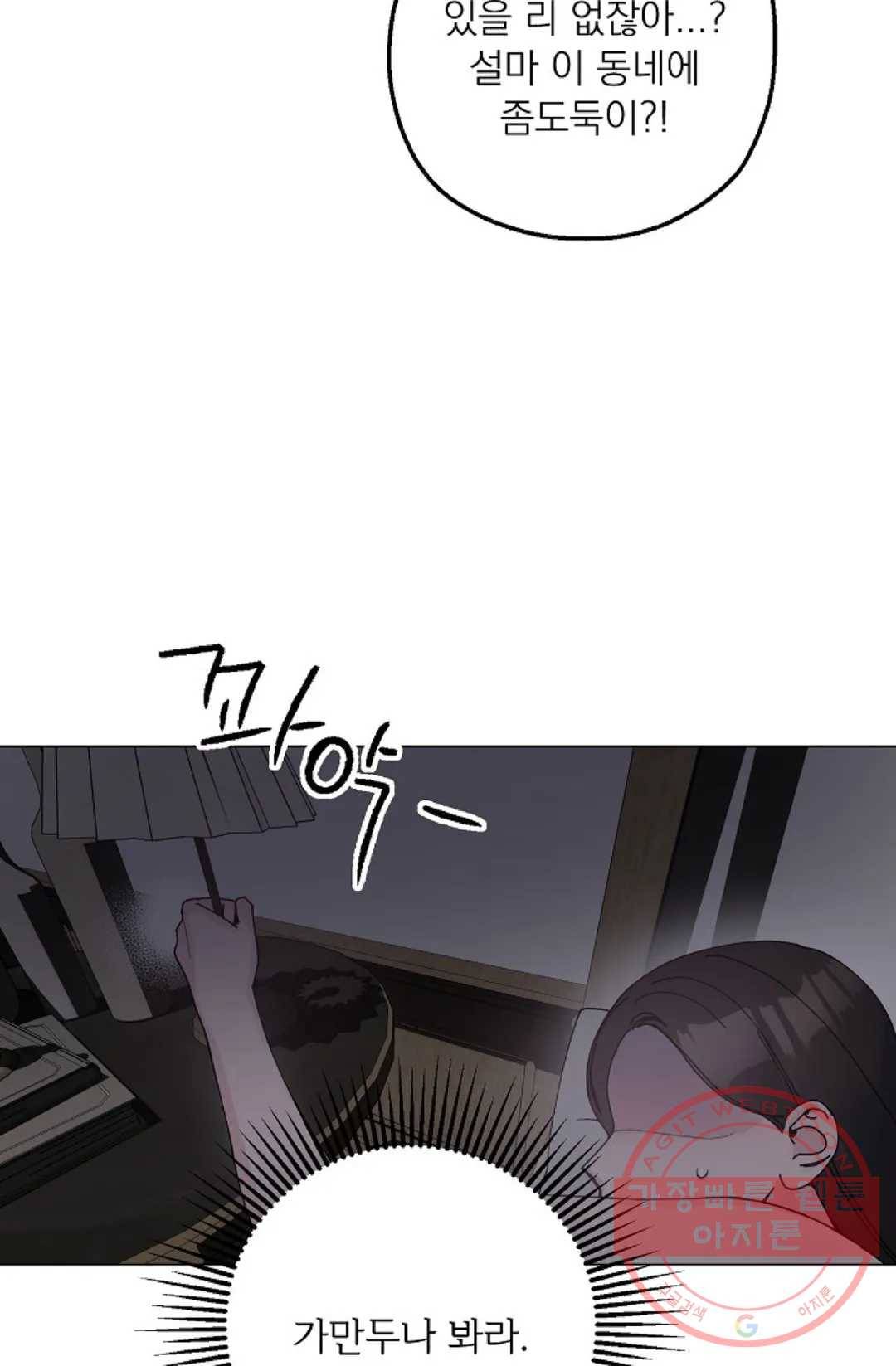 아는 만큼 느끼는 12화 4