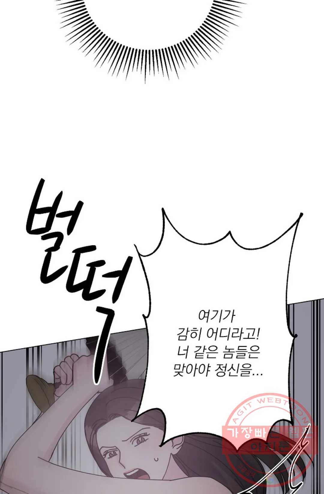 아는 만큼 느끼는 12화 5
