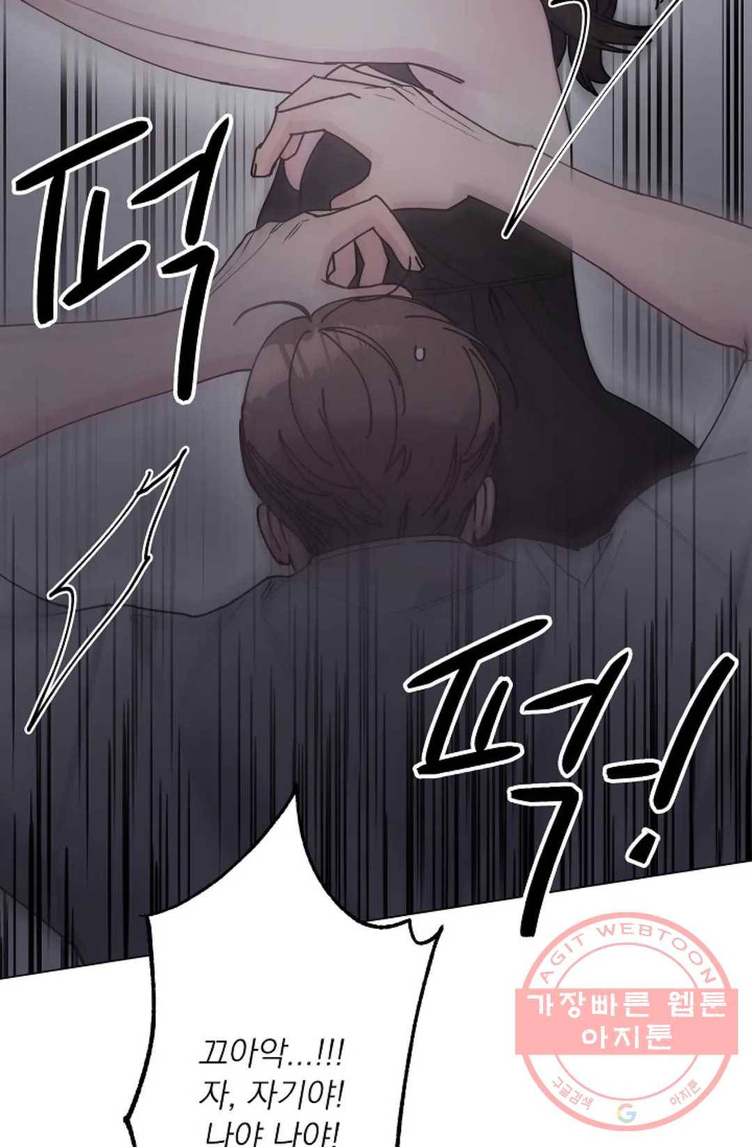 아는 만큼 느끼는 12화 6