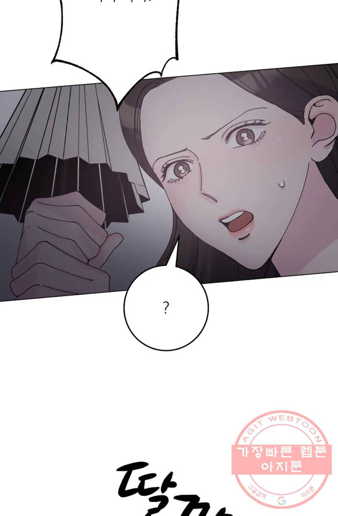아는 만큼 느끼는 12화 7