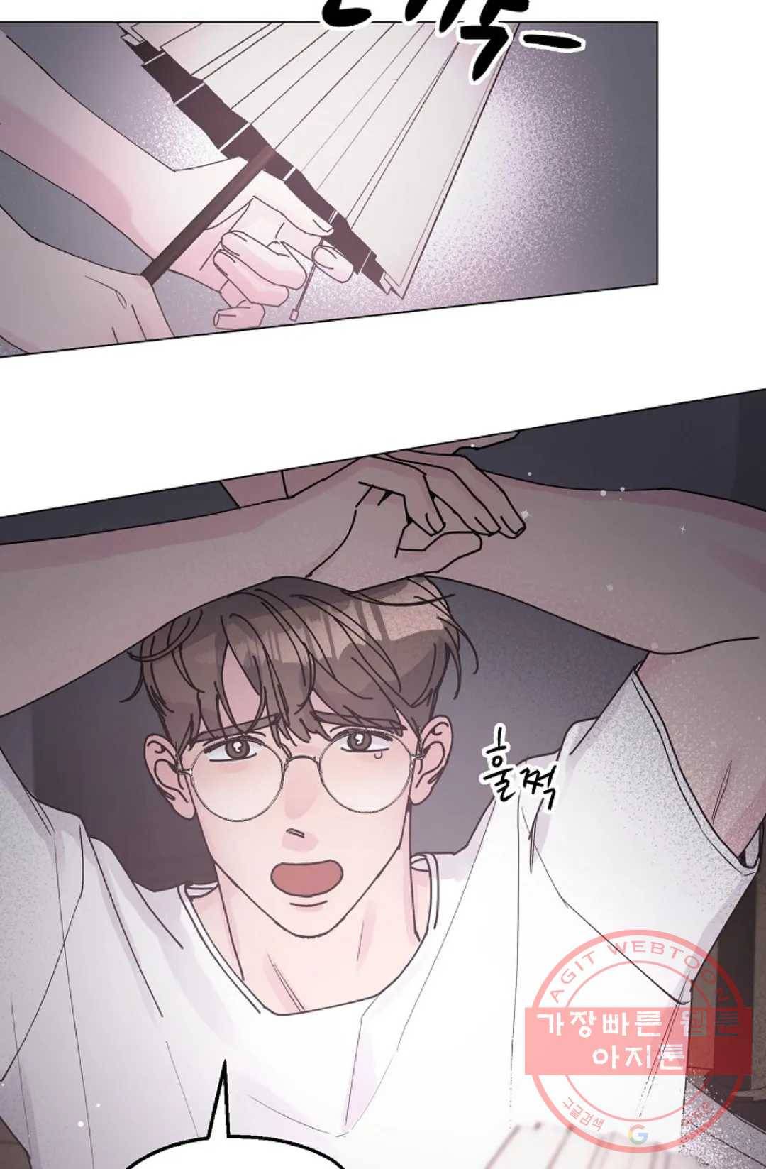 아는 만큼 느끼는 12화 8