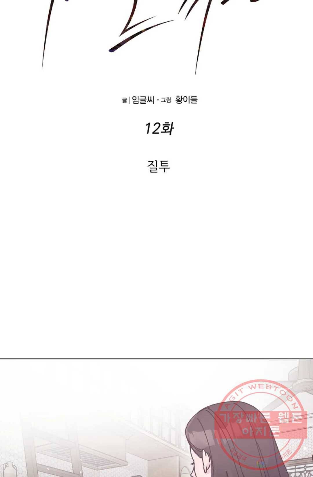 아는 만큼 느끼는 12화 10