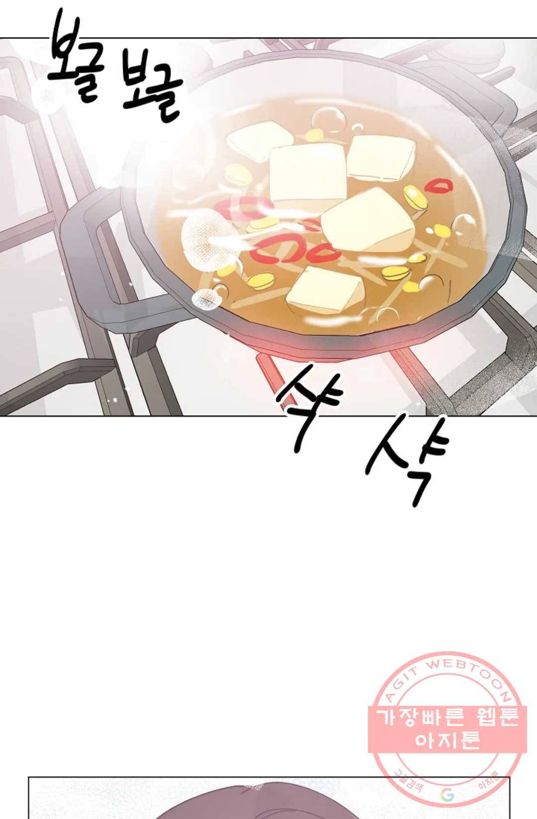 아는 만큼 느끼는 12화 12