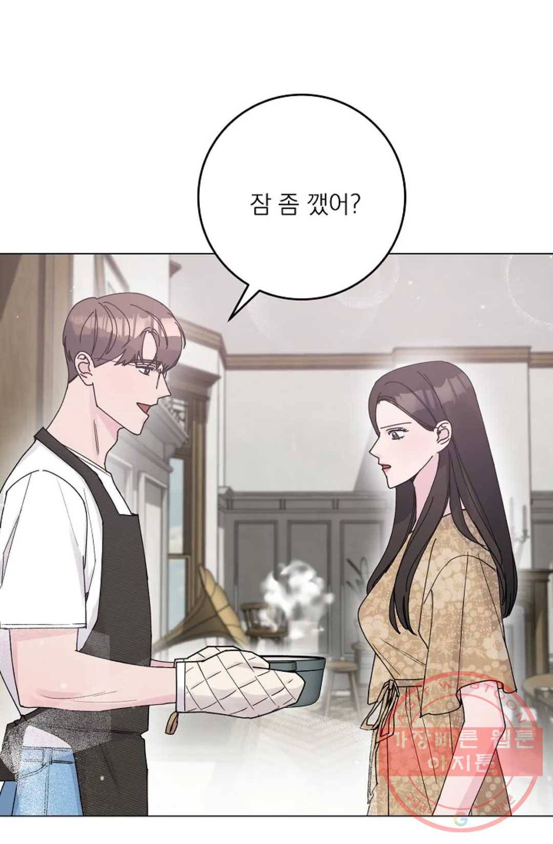 아는 만큼 느끼는 12화 14