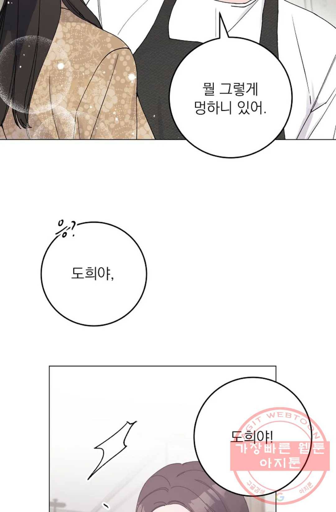 아는 만큼 느끼는 12화 17