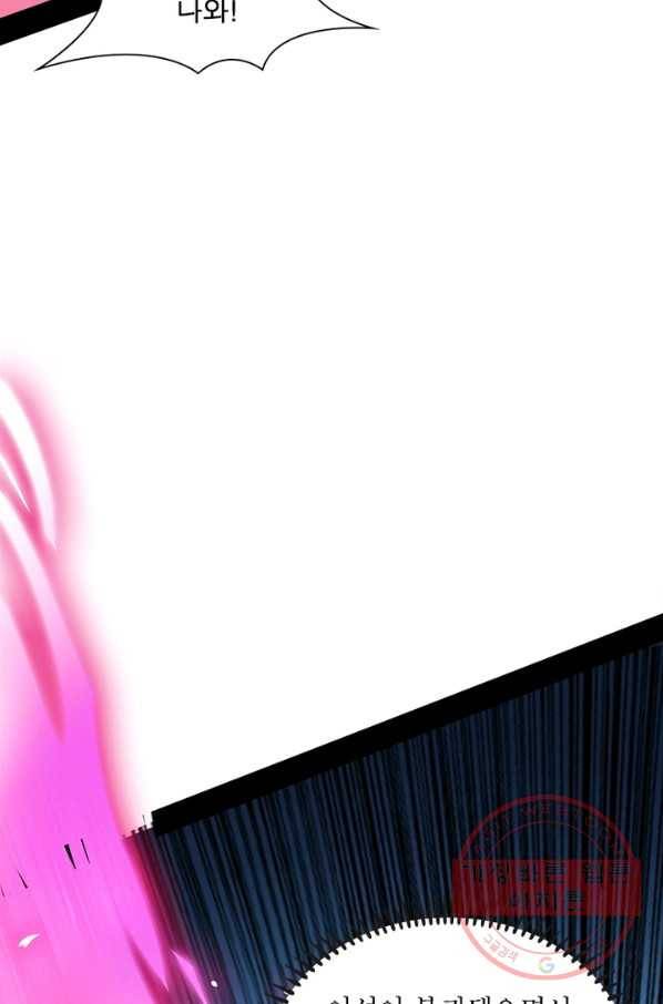 차원이동 레벨업 184화 2