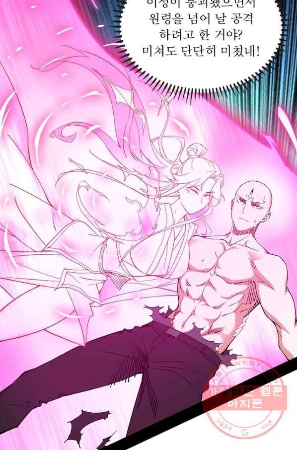 차원이동 레벨업 184화 3