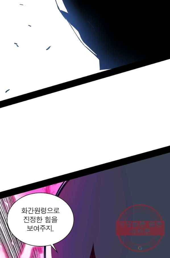 차원이동 레벨업 184화 6