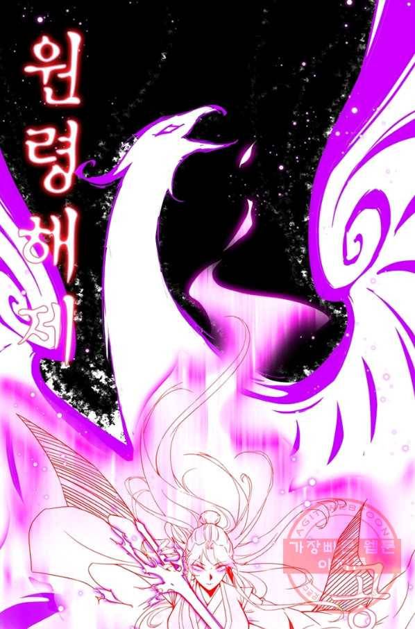 차원이동 레벨업 184화 10