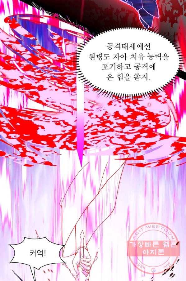 차원이동 레벨업 184화 14