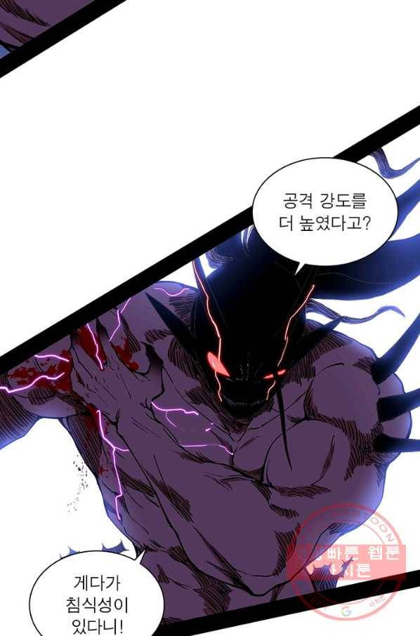 차원이동 레벨업 184화 17