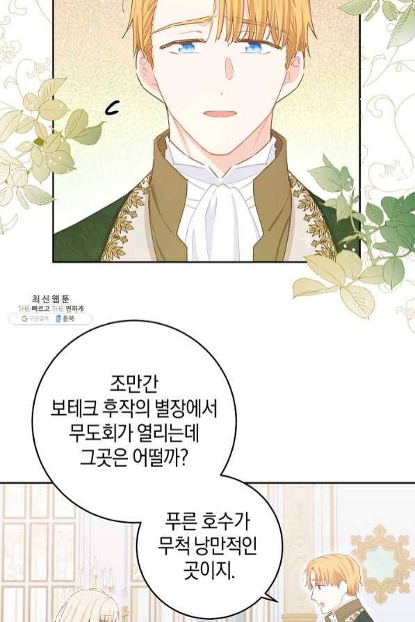 건강이 없습니다 39화 2