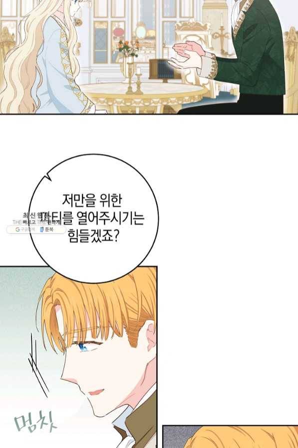 건강이 없습니다 39화 3