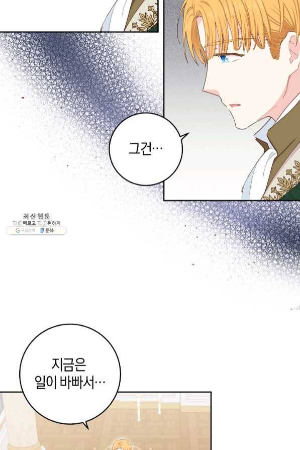 건강이 없습니다 39화 4