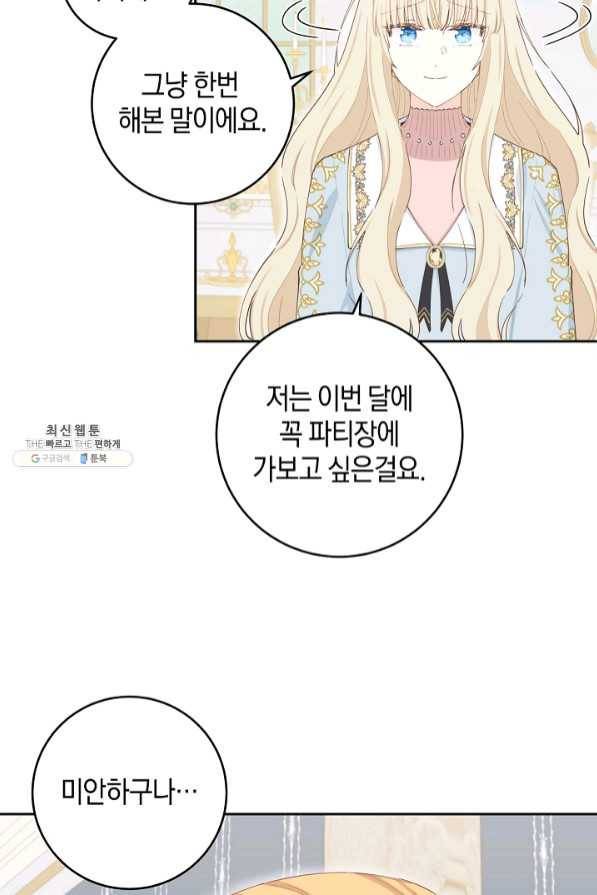 건강이 없습니다 39화 6
