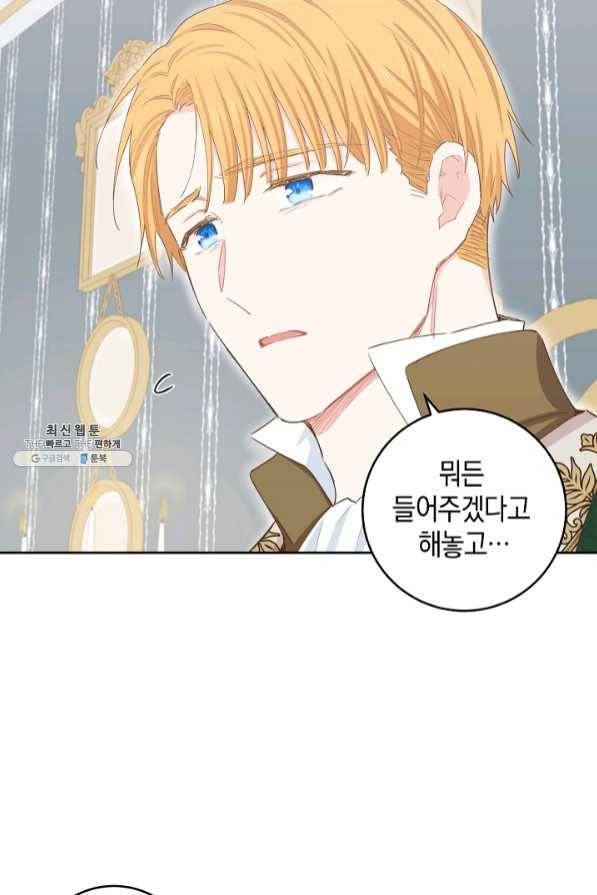 건강이 없습니다 39화 7