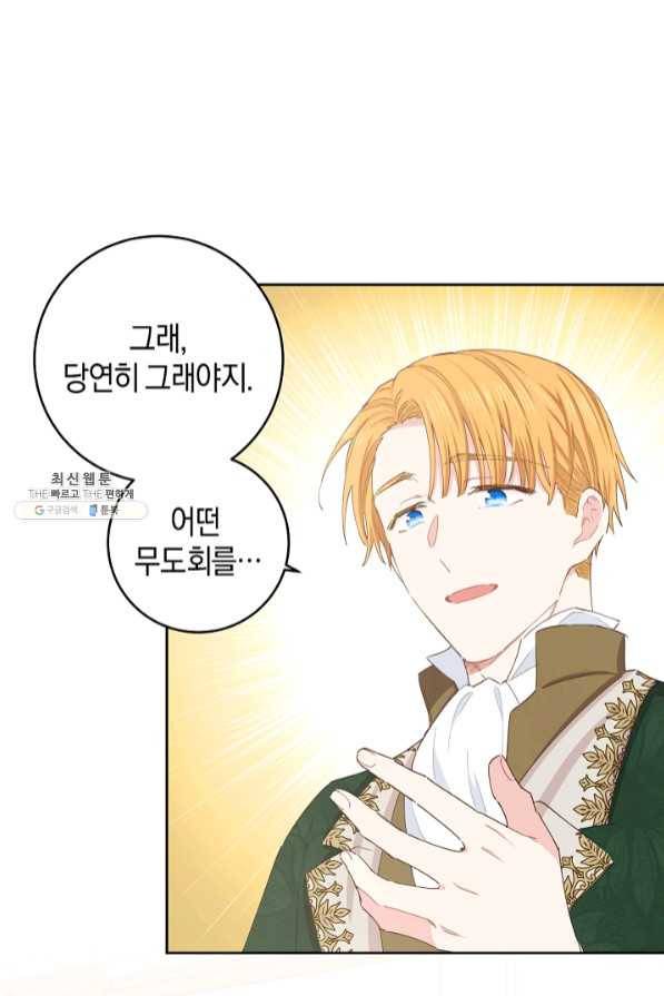 건강이 없습니다 39화 9