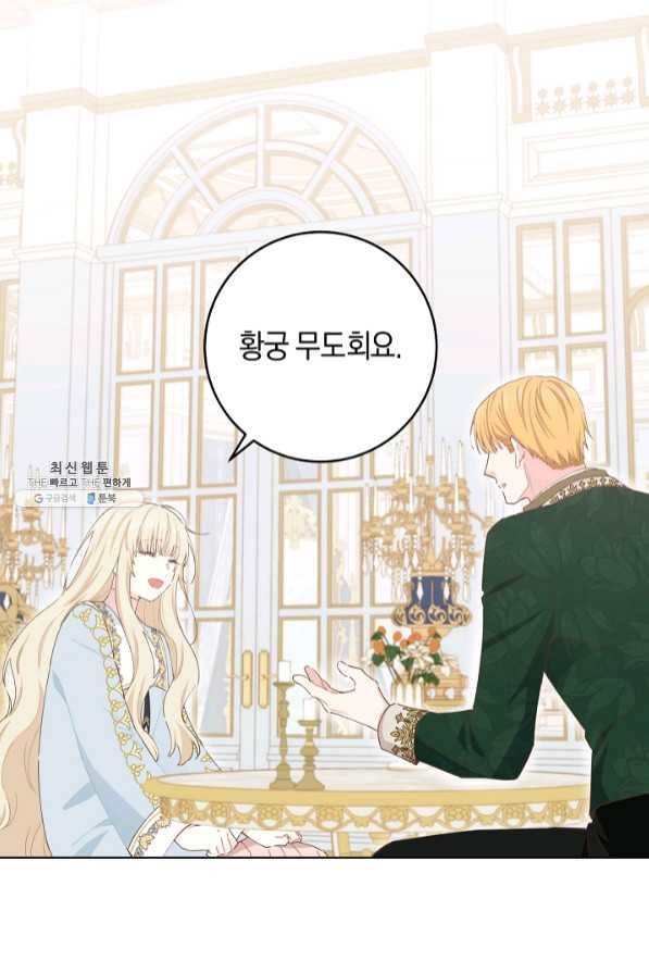 건강이 없습니다 39화 10