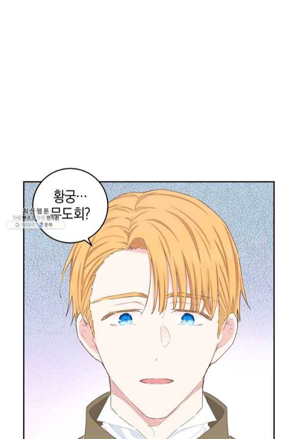 건강이 없습니다 39화 11