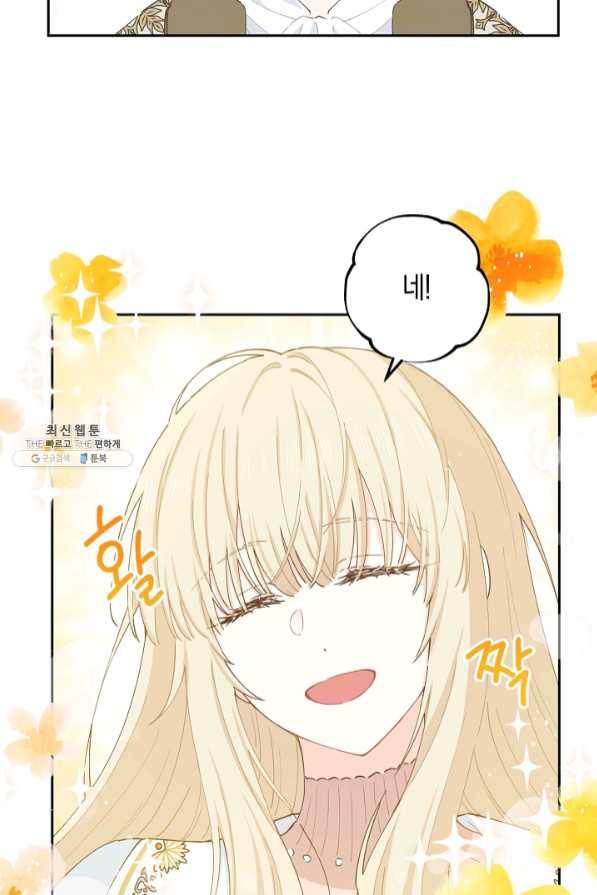 건강이 없습니다 39화 12