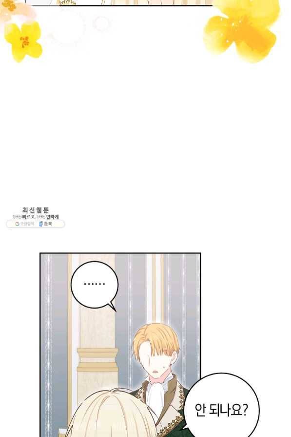 건강이 없습니다 39화 13