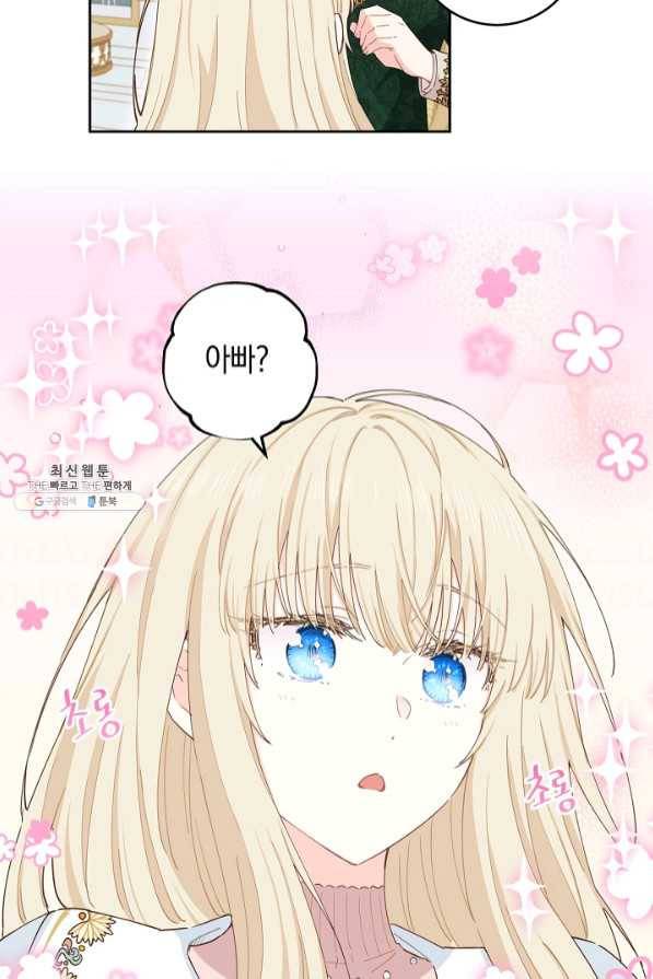 건강이 없습니다 39화 14