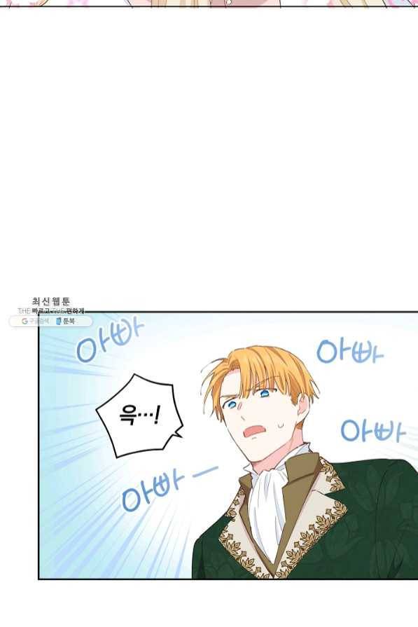 건강이 없습니다 39화 15