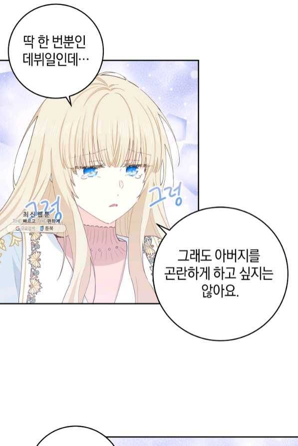 건강이 없습니다 39화 17