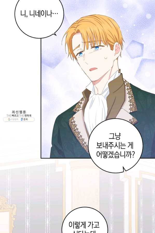 건강이 없습니다 39화 18