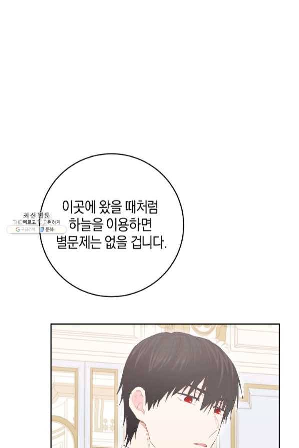 건강이 없습니다 39화 20