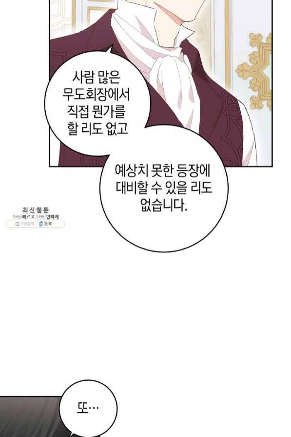 건강이 없습니다 39화 21