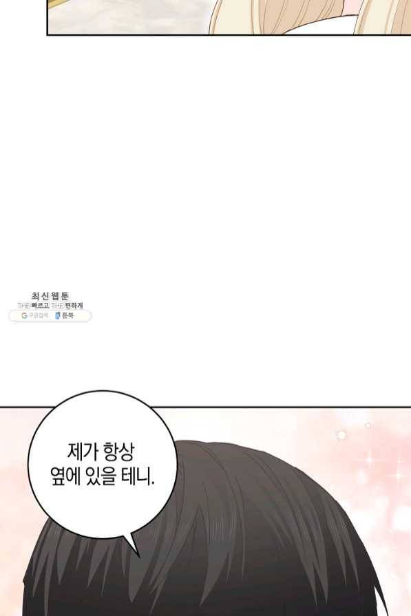 건강이 없습니다 39화 23