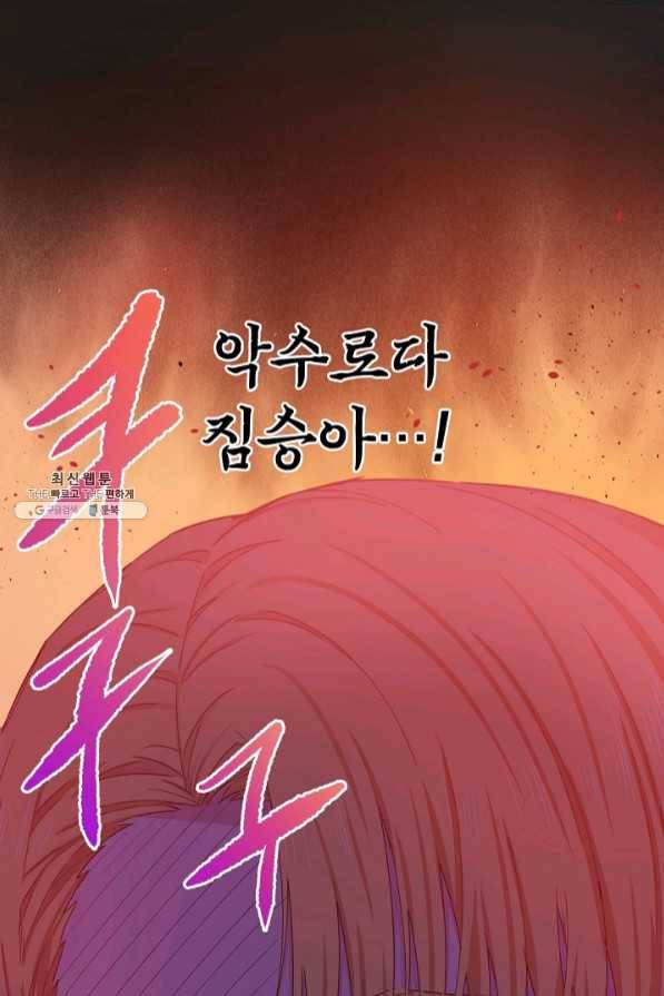 건강이 없습니다 39화 27