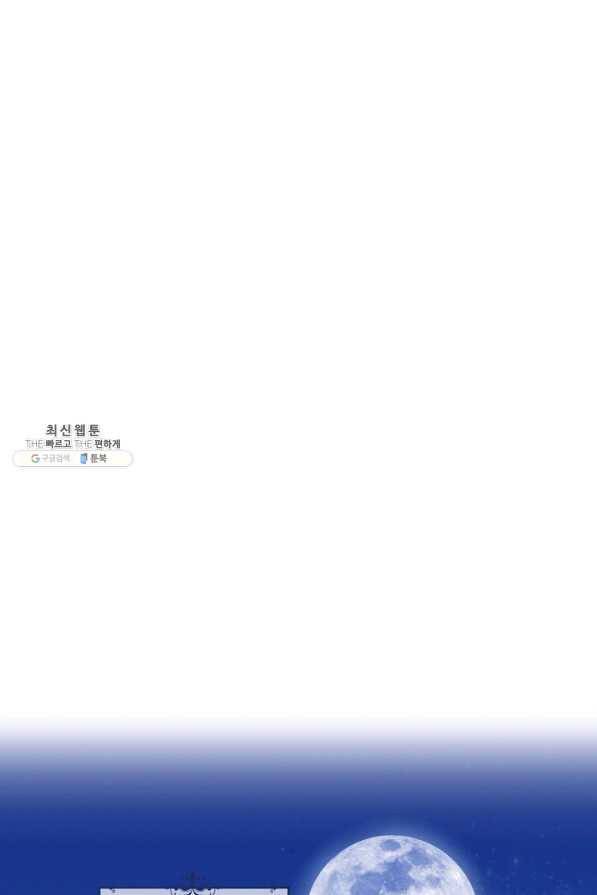 건강이 없습니다 39화 31