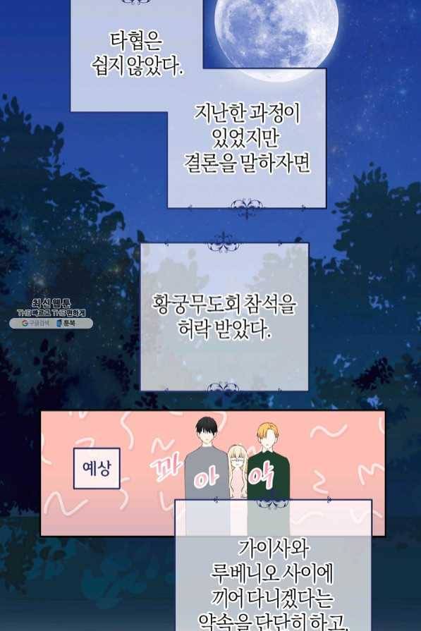 건강이 없습니다 39화 32