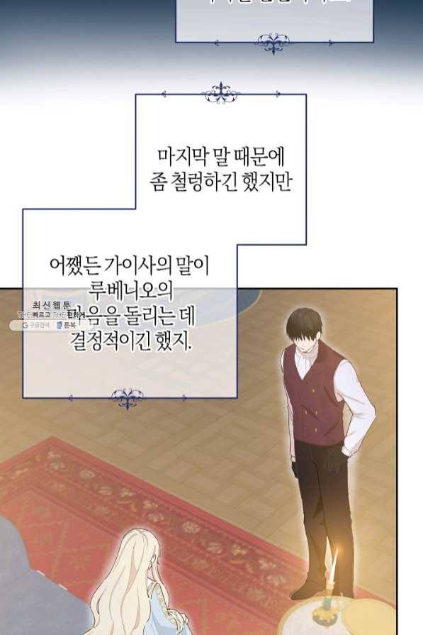 건강이 없습니다 39화 33