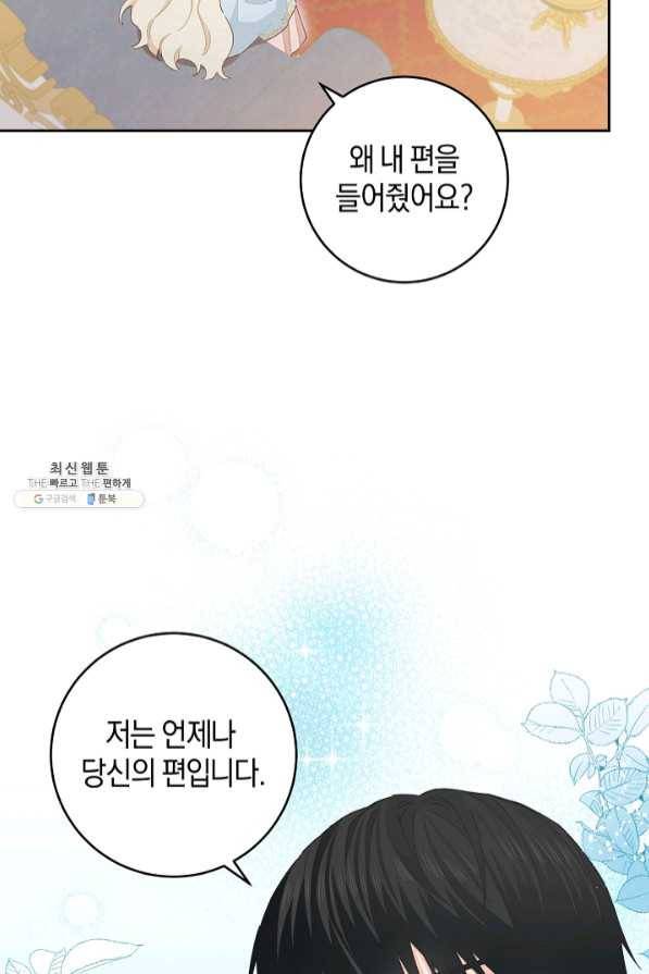 건강이 없습니다 39화 34