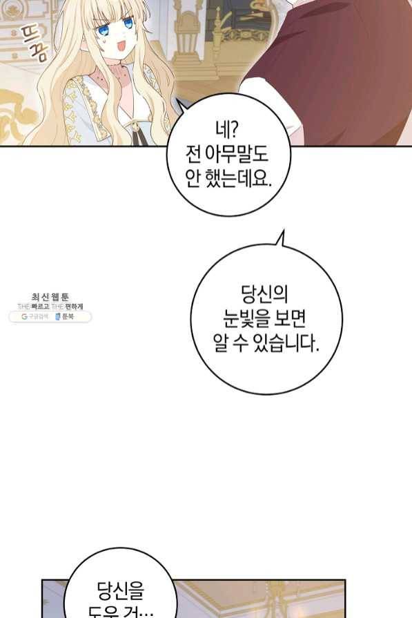 건강이 없습니다 39화 38