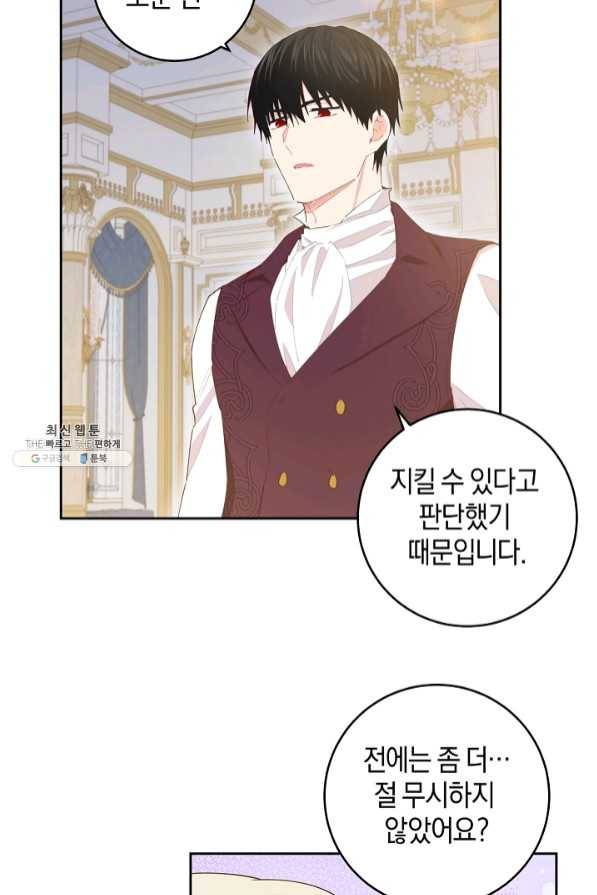 건강이 없습니다 39화 39