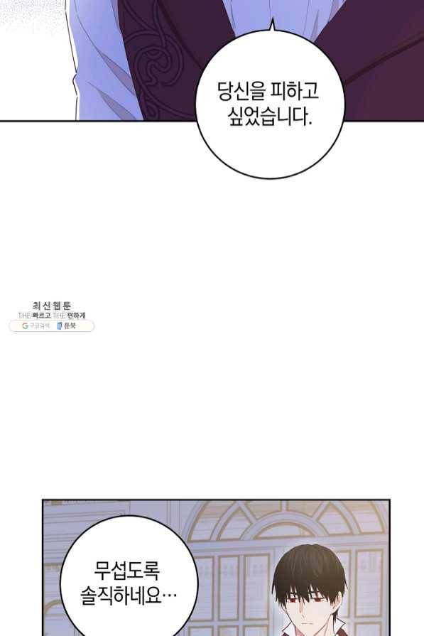 건강이 없습니다 39화 42