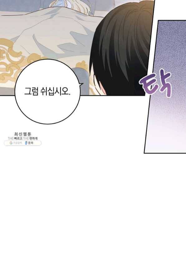 건강이 없습니다 39화 47