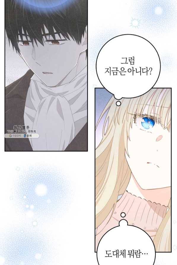 건강이 없습니다 39화 50
