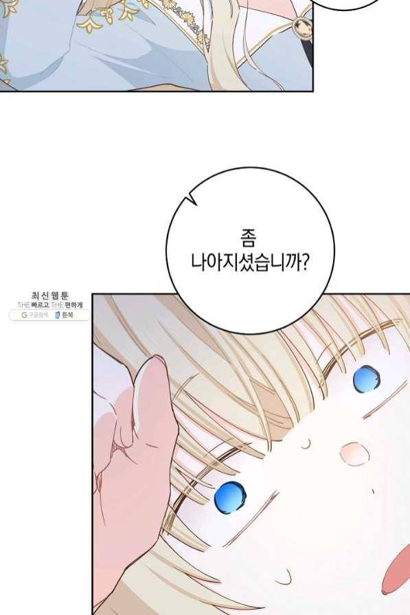 건강이 없습니다 39화 52